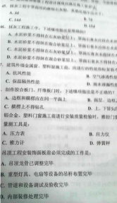 2012一級注冊建筑經濟、施工及設計業務管理真題圖片版解析與復習要點