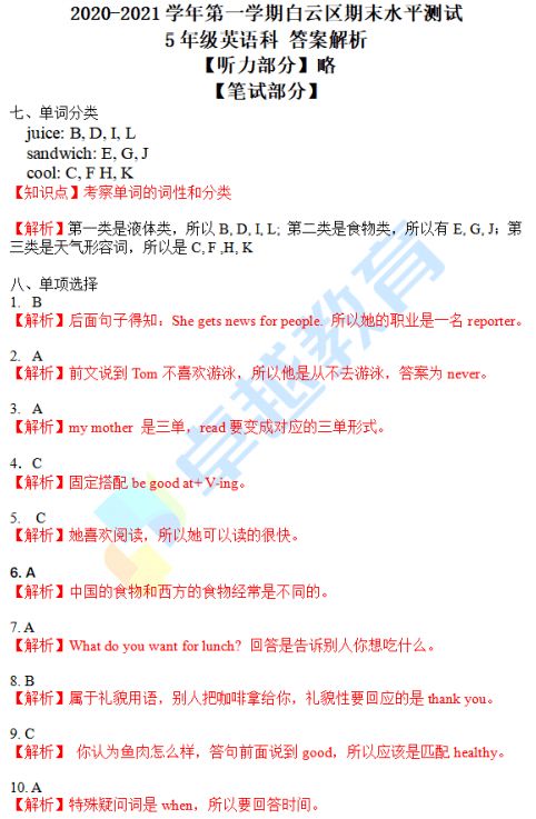 \“最強期末試卷”檔案 答完所有的勇者，準備好了嗎？