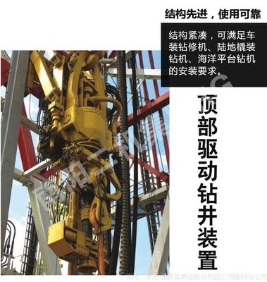 石油鉆采設備配件 二機石油廠石油開發設備定制 頂驅設備石油設備